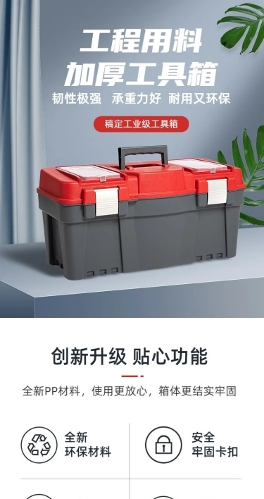 电商五金工程产品展示详情页