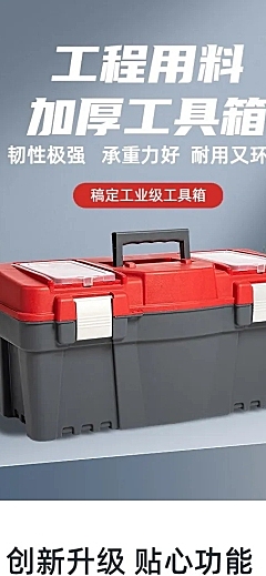 电商五金工程产品展示详情页