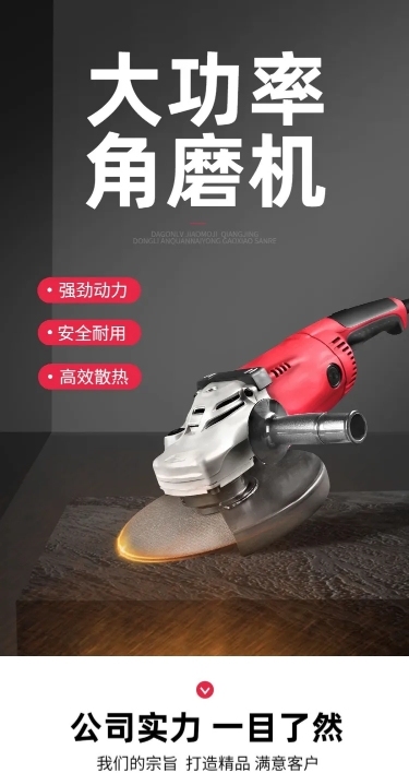 电商五金工具PC端店铺首页