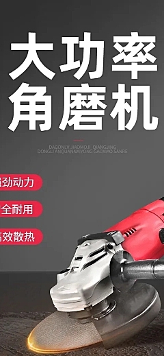 电商五金工具PC端店铺首页