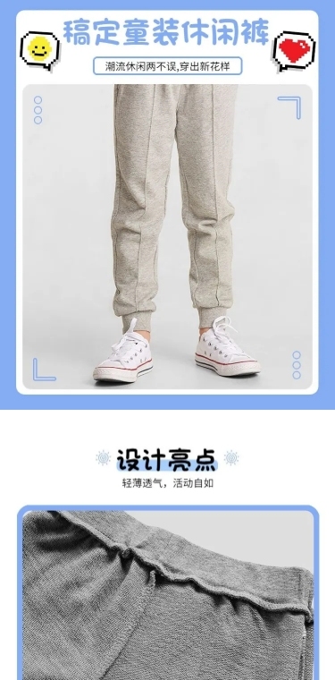 秋冬母婴童装裤子休闲库详情页