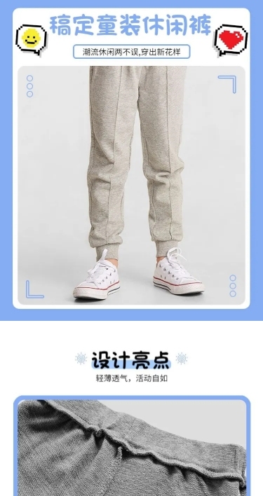 秋冬母婴童装裤子休闲库详情页