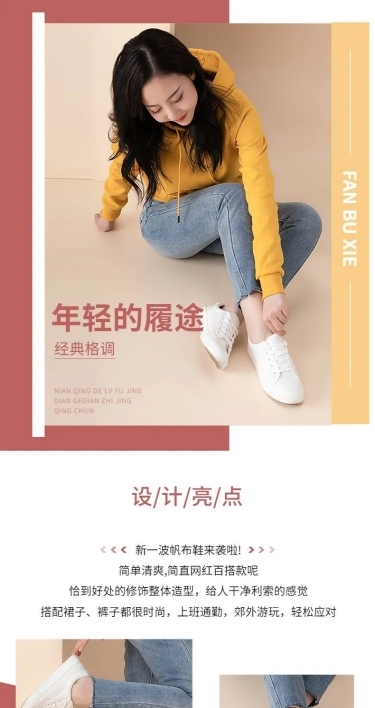 服装鞋子女鞋详情页