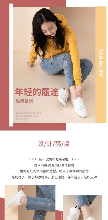服装鞋子女鞋详情页