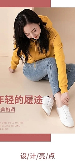 服装鞋子女鞋详情页