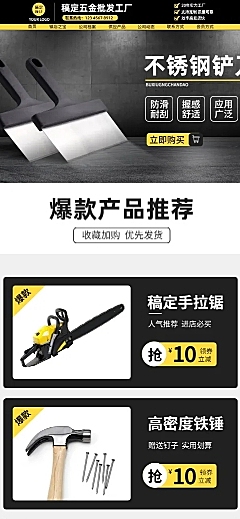 电商五金工具店铺首页PC端店铺首页