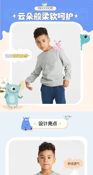 电商母婴童装详情页