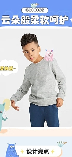 电商母婴童装详情页
