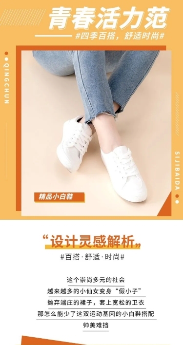 电商鞋包鞋子女鞋详情页