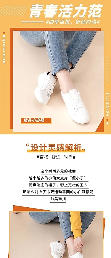 电商鞋包鞋子女鞋详情页