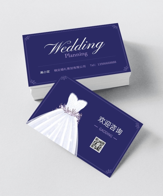 企业商务婚礼策划师自我介绍横版名片预览效果