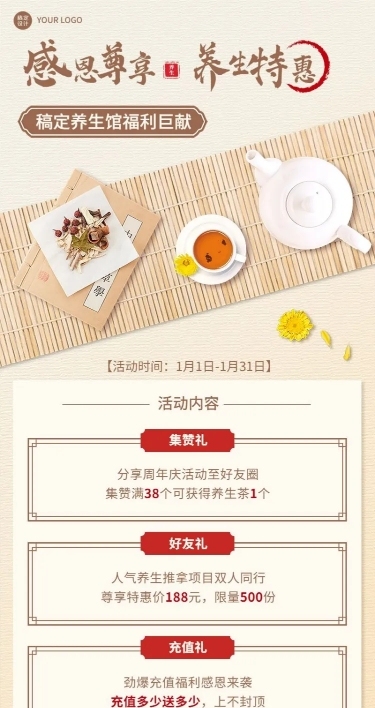 养生保健项目优惠活动促销简约风长图海报