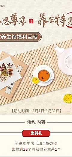 养生保健项目优惠活动促销简约风长图海报