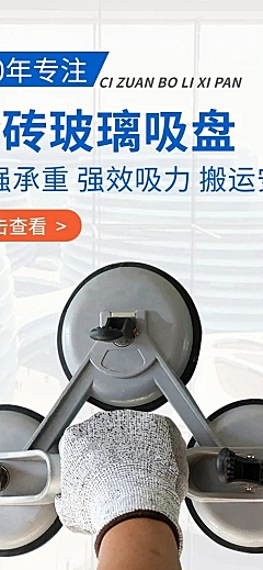 电商五金工具店铺首页