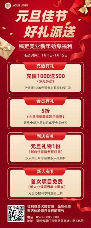 元旦新年美业美容服务促销活动长图海报预览效果