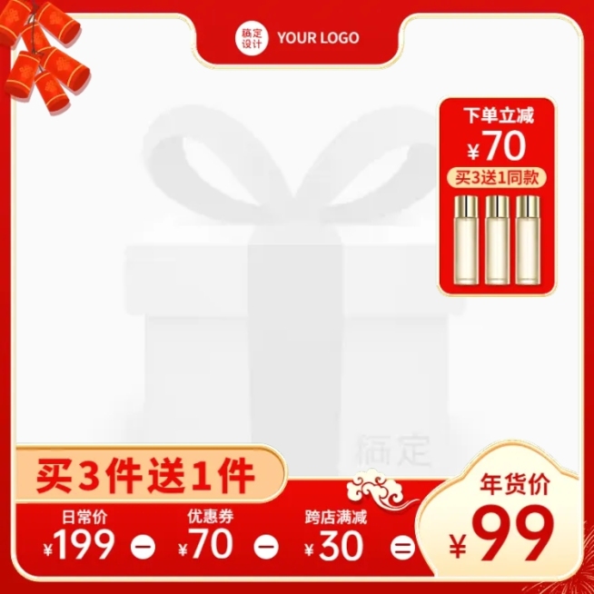 电商年货节通用主图图标预览效果