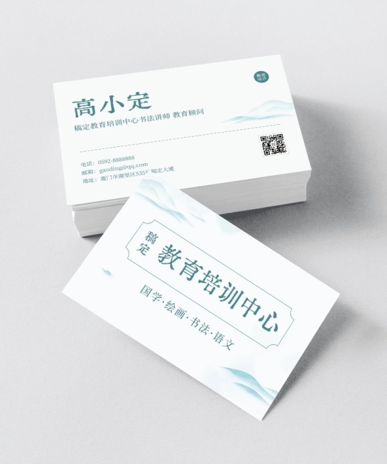 企业教育机构教师自我介绍横版名片预览效果