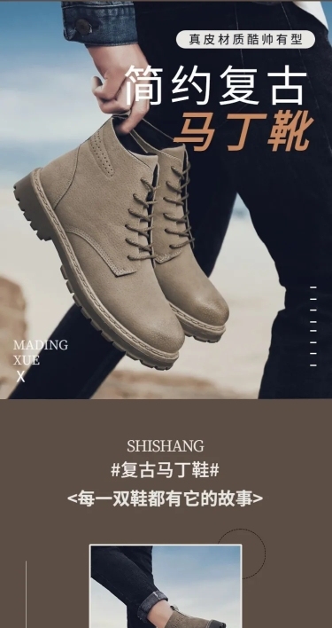 秋冬简约潮酷服装鞋子男鞋详情页