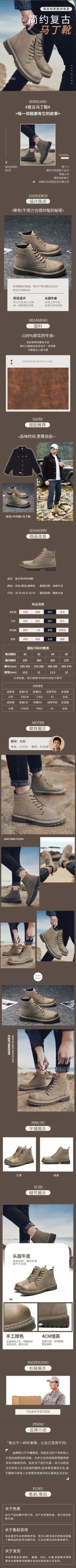 秋冬简约潮酷服装鞋子男鞋详情页预览效果