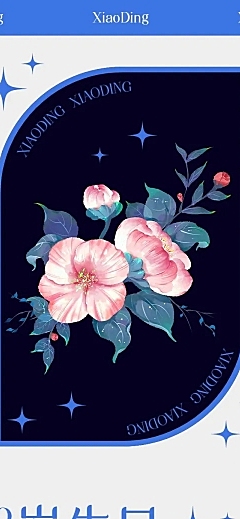 简约风明星生日应援长图