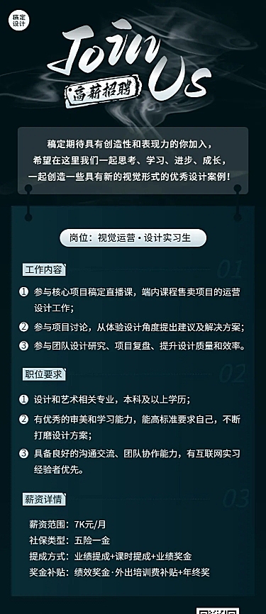 企业招聘酷炫感大字商务风招聘通知长图海报