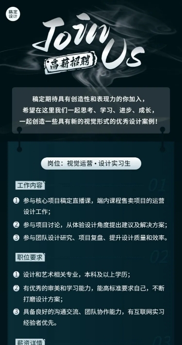 企业招聘酷炫感大字商务风招聘通知长图海报