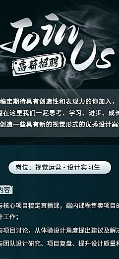 企业招聘酷炫感大字商务风招聘通知长图海报