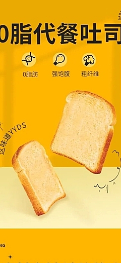 电商烘焙甜品促销活动详情页