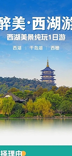 旅游景点推荐详情页