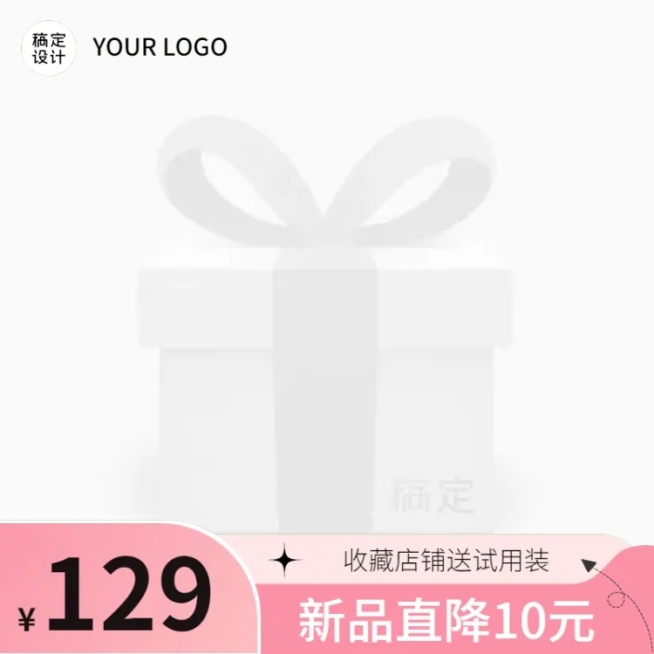 通用促销活动浪漫简约主图图标预览效果