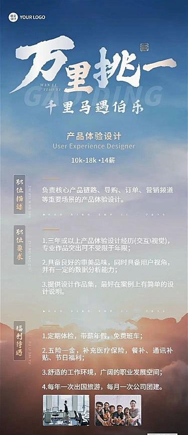 企业招聘酷炫感大字商务风招聘通知长图海报