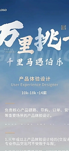 企业招聘酷炫感大字商务风招聘通知长图海报