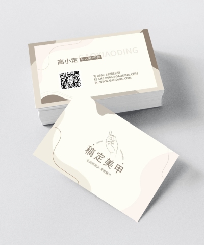 企业美甲师自我介绍横版名片