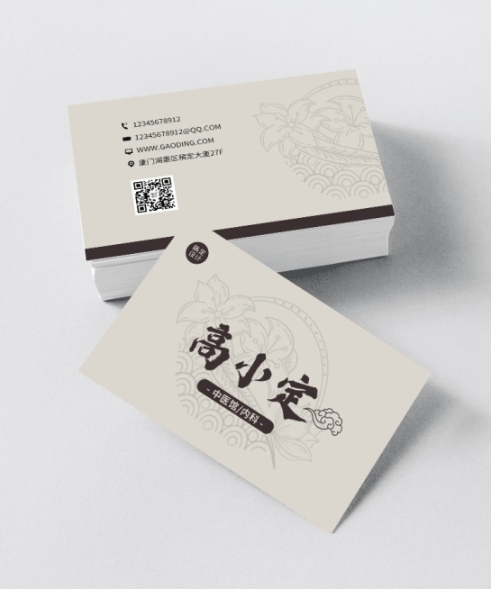 企业中医医师自我介绍横版名片预览效果