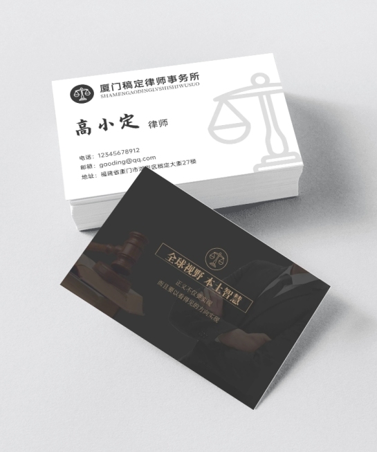 企业律师事务所律师自我介绍横版名片预览效果