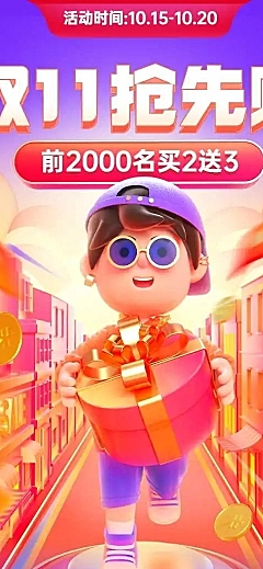 H5长页双十一狂欢促销产品展示