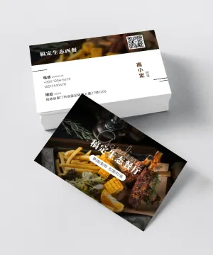企业西餐厅宣传介绍横版名片