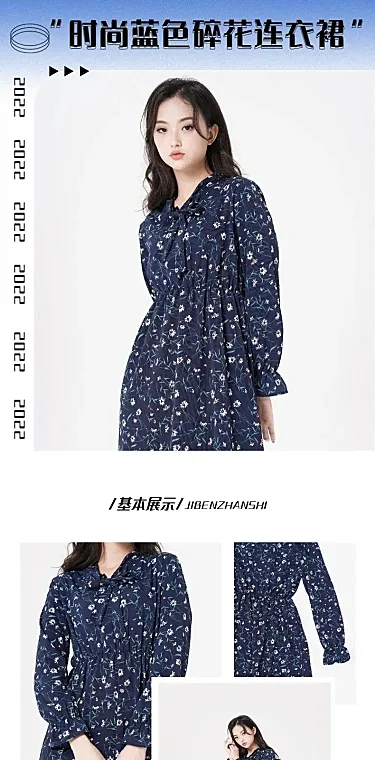 秋季服装女装连衣裙详情页