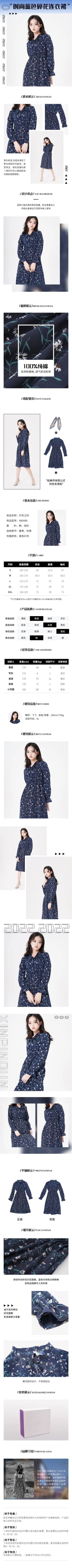 秋季服装女装连衣裙详情页预览效果