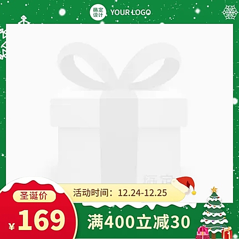 电商圣诞节通用氛围主图图标