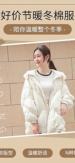 秋冬双十二年终好价节服装女装棉服详情页