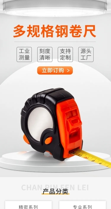 电商五金工具店铺首页