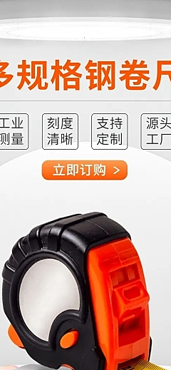 电商五金工具店铺首页