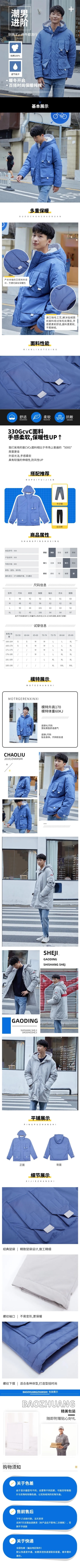 简约冬季服装男装羽绒服详情页