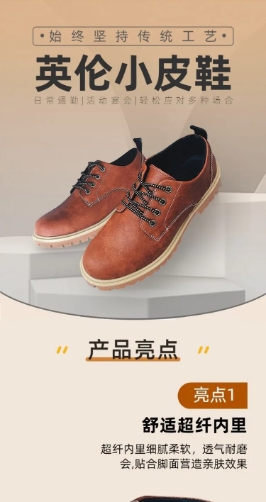 鞋子男鞋皮鞋详情页