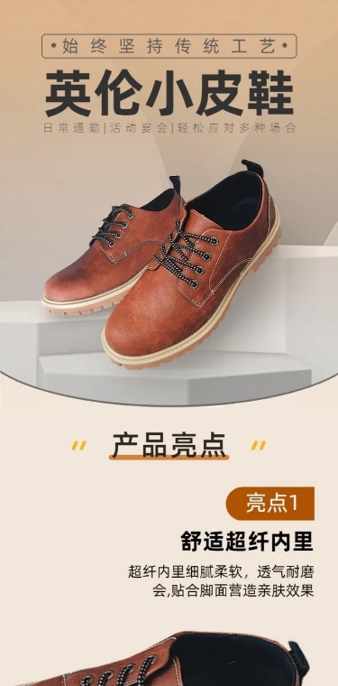 鞋子男鞋皮鞋详情页