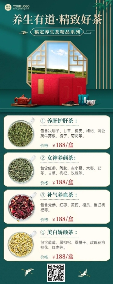 养生保健茶叶产品营销展示中国风长图海报预览效果