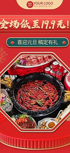 餐饮-元旦中餐厅多重好礼钜惠文章长图