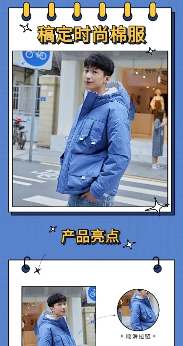 冬季服装男装棉服详情页