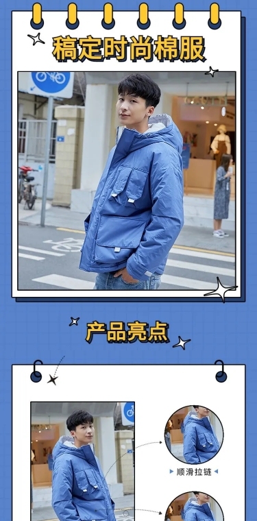 冬季服装男装棉服详情页